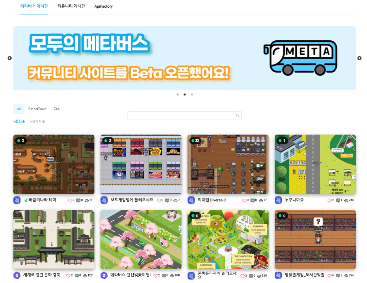 모두의메타버스 스크린샷 1