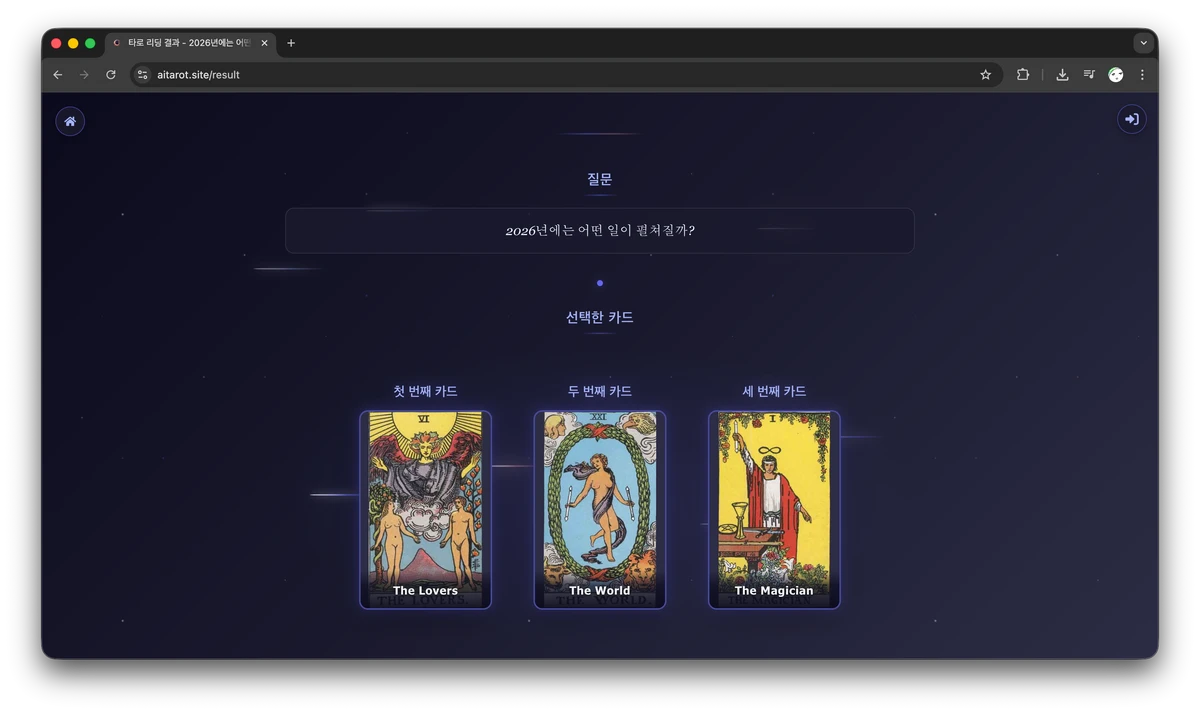 ArcanaWhisper 스크린샷 5