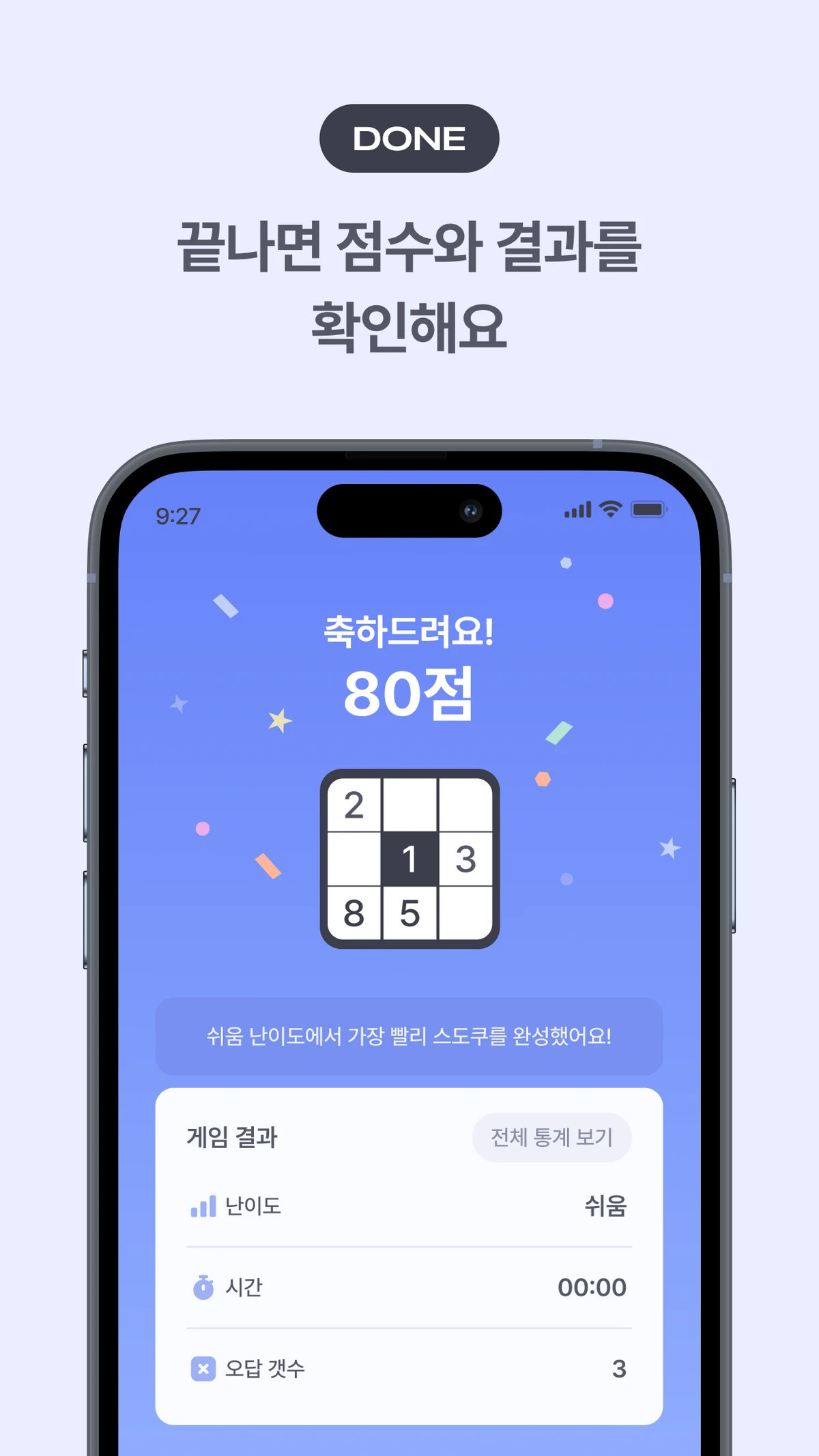 스도쿠 DOKUDOKU 스크린샷 4