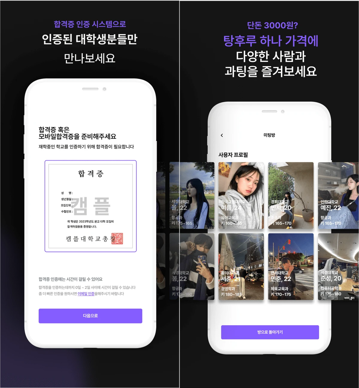 캠플 스크린샷 5