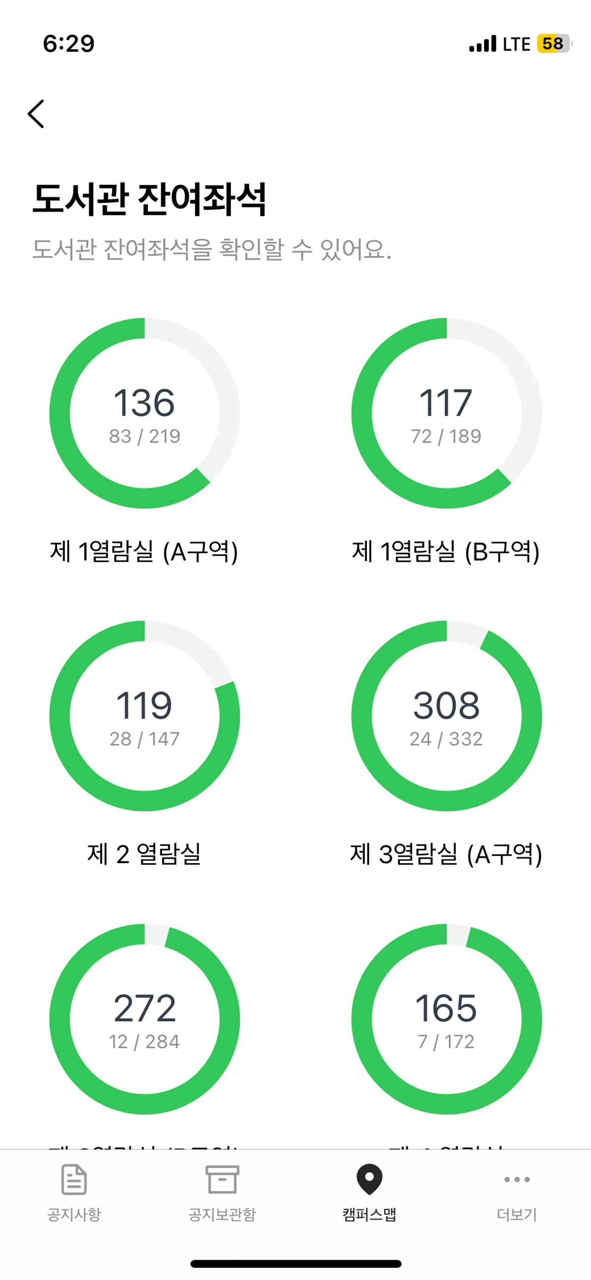 건국대학교 공지 알림 앱 개발 팀 PM 스크린샷 3