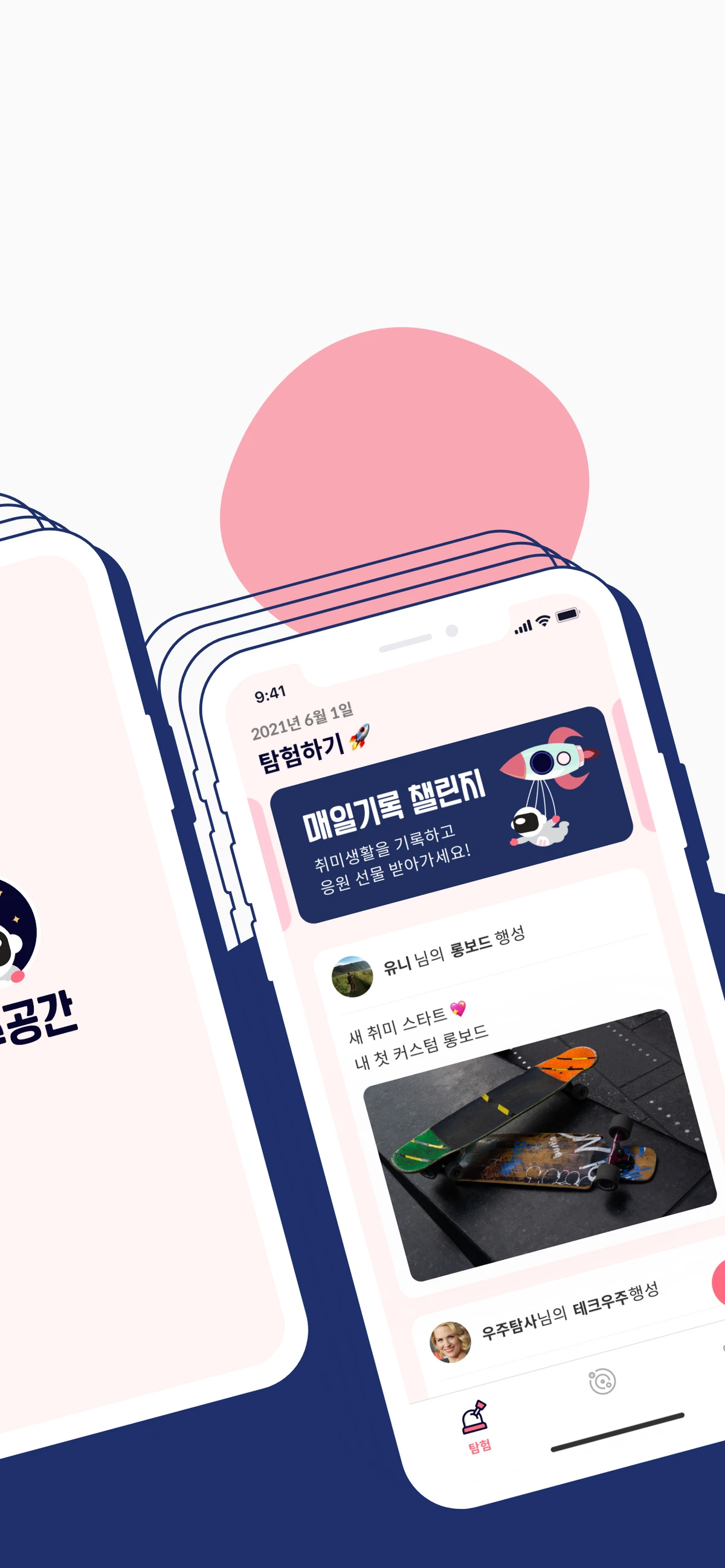 우주공간 스크린샷 2