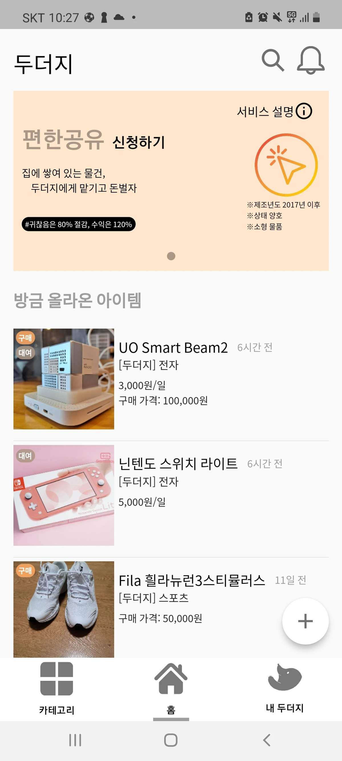 두더지 스크린샷 1