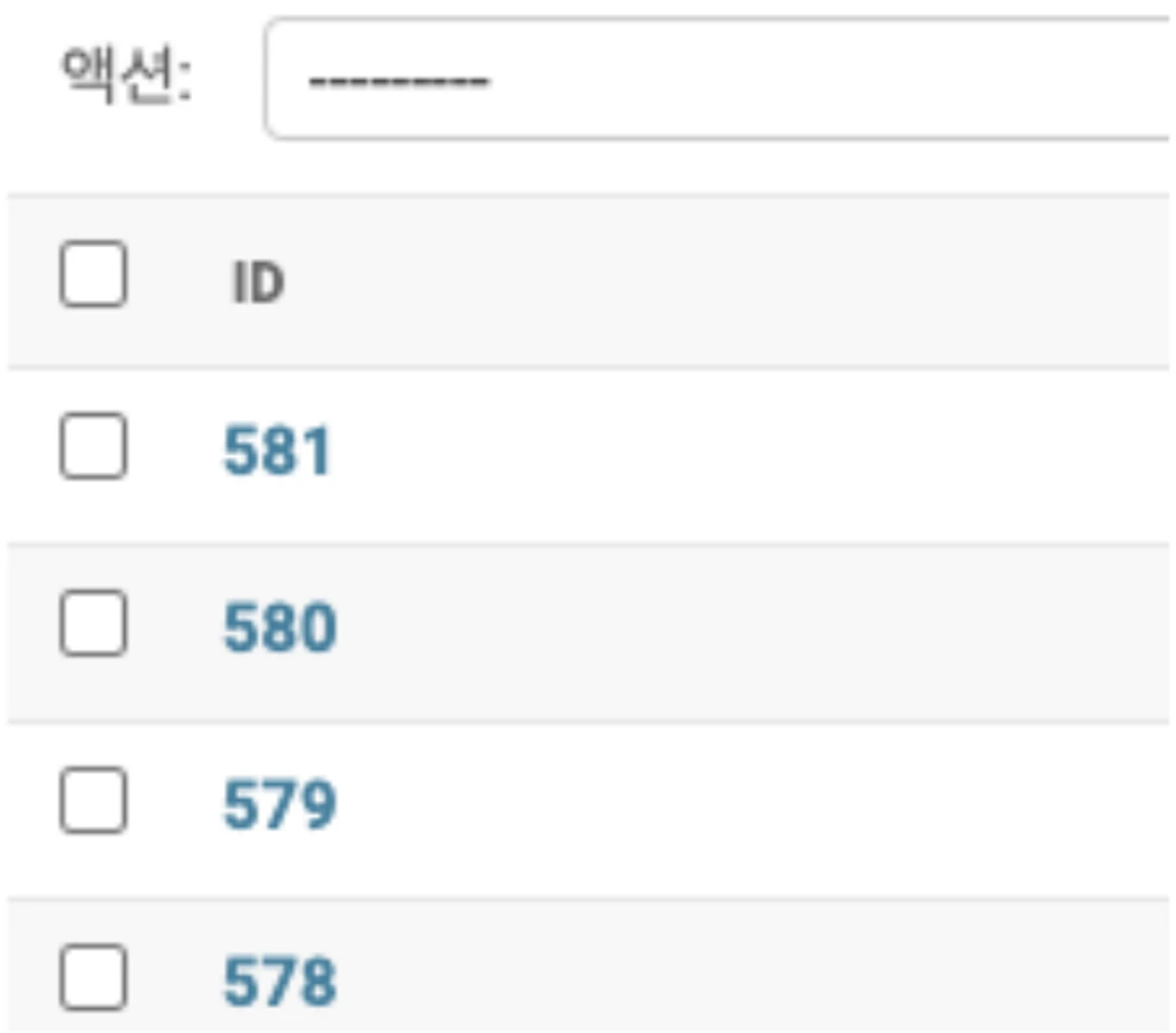 지간표 스크린샷 5