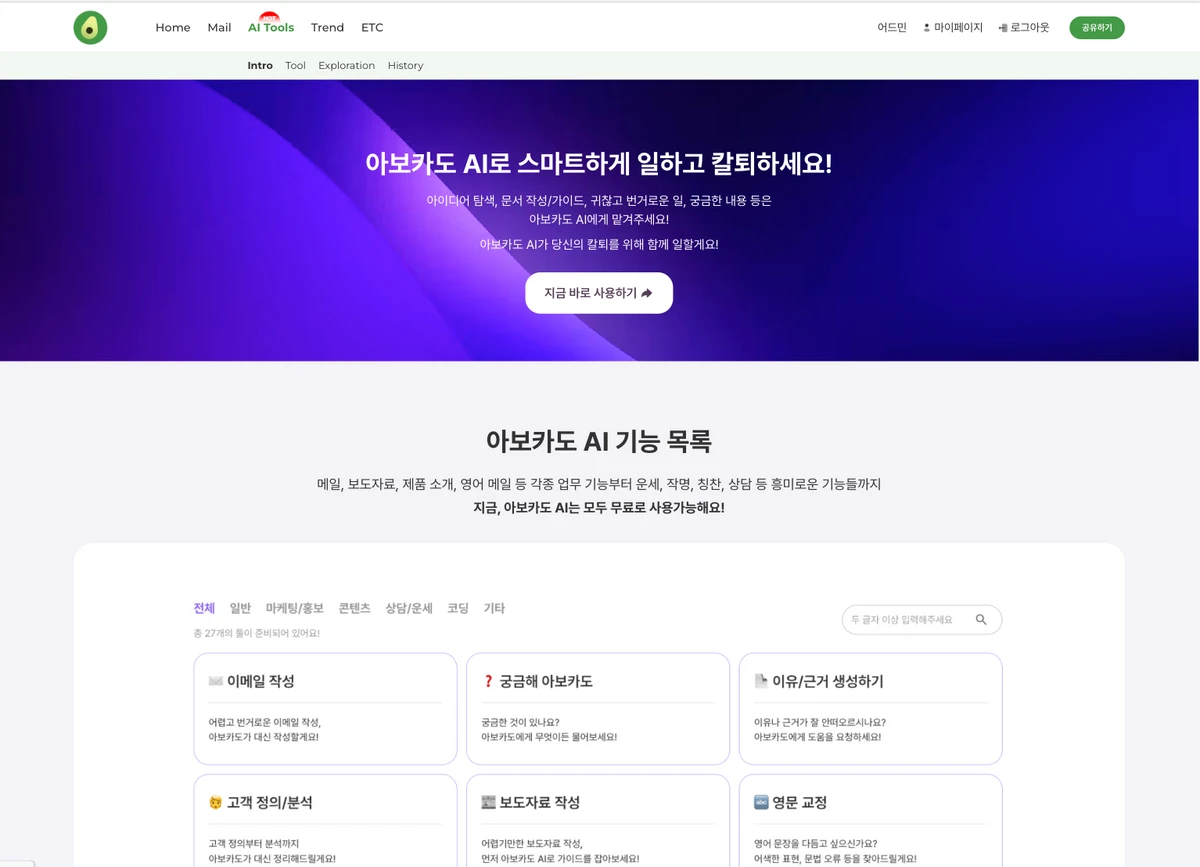 아보카도 스크린샷 1