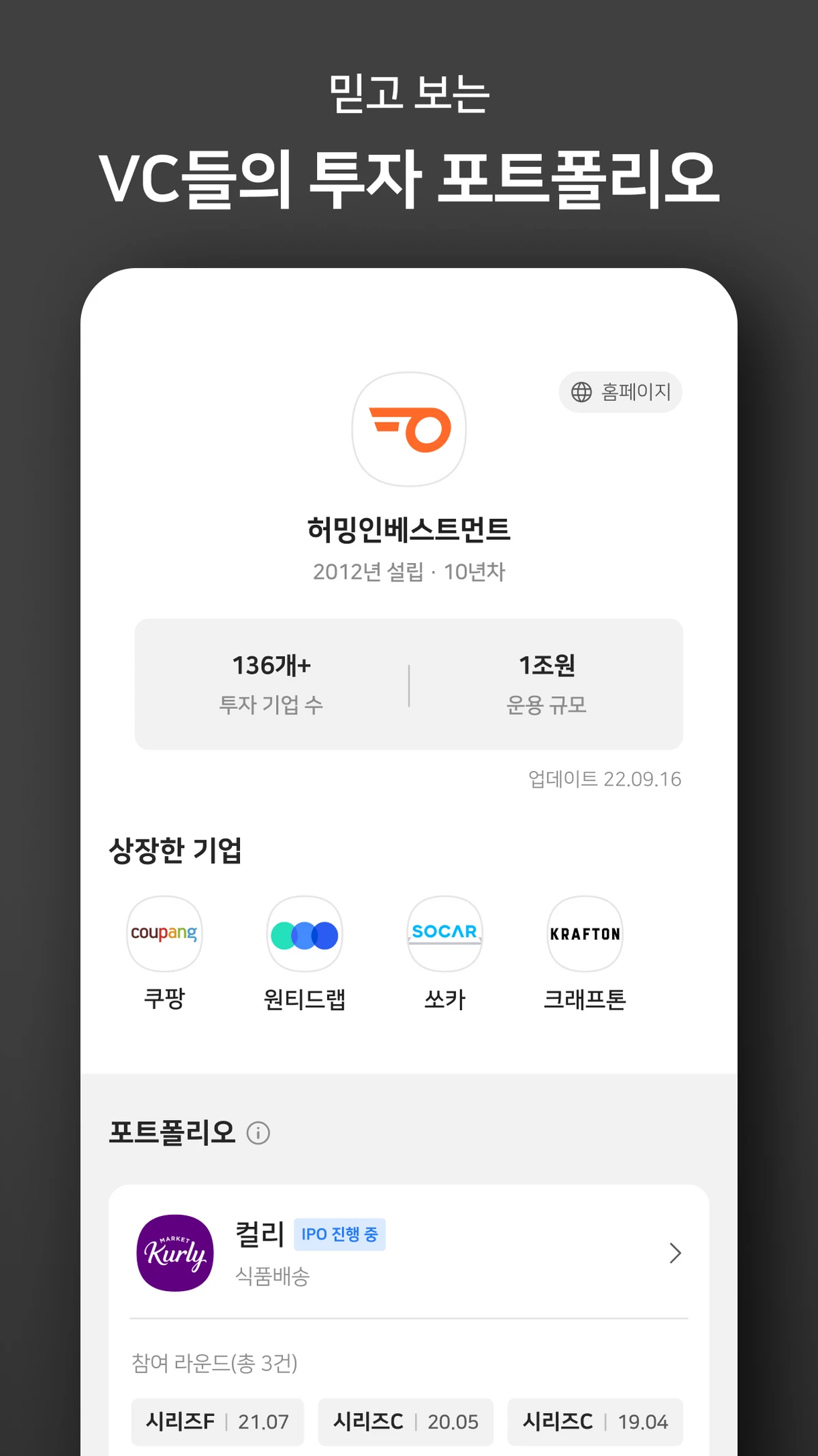 허밍버드 스크린샷 4
