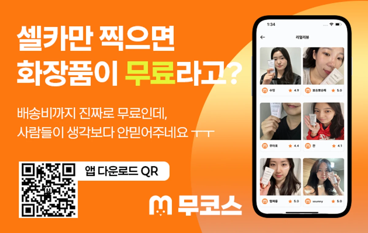 무코스 스크린샷 2