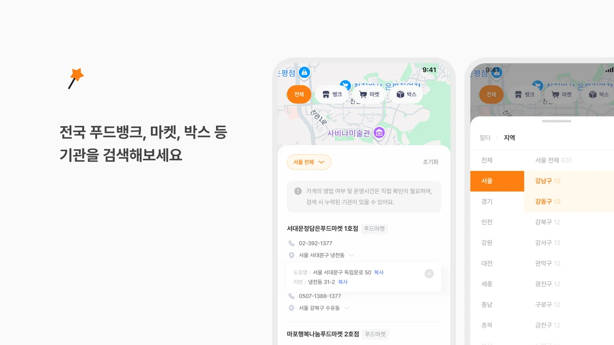 밥뿌 스크린샷 5