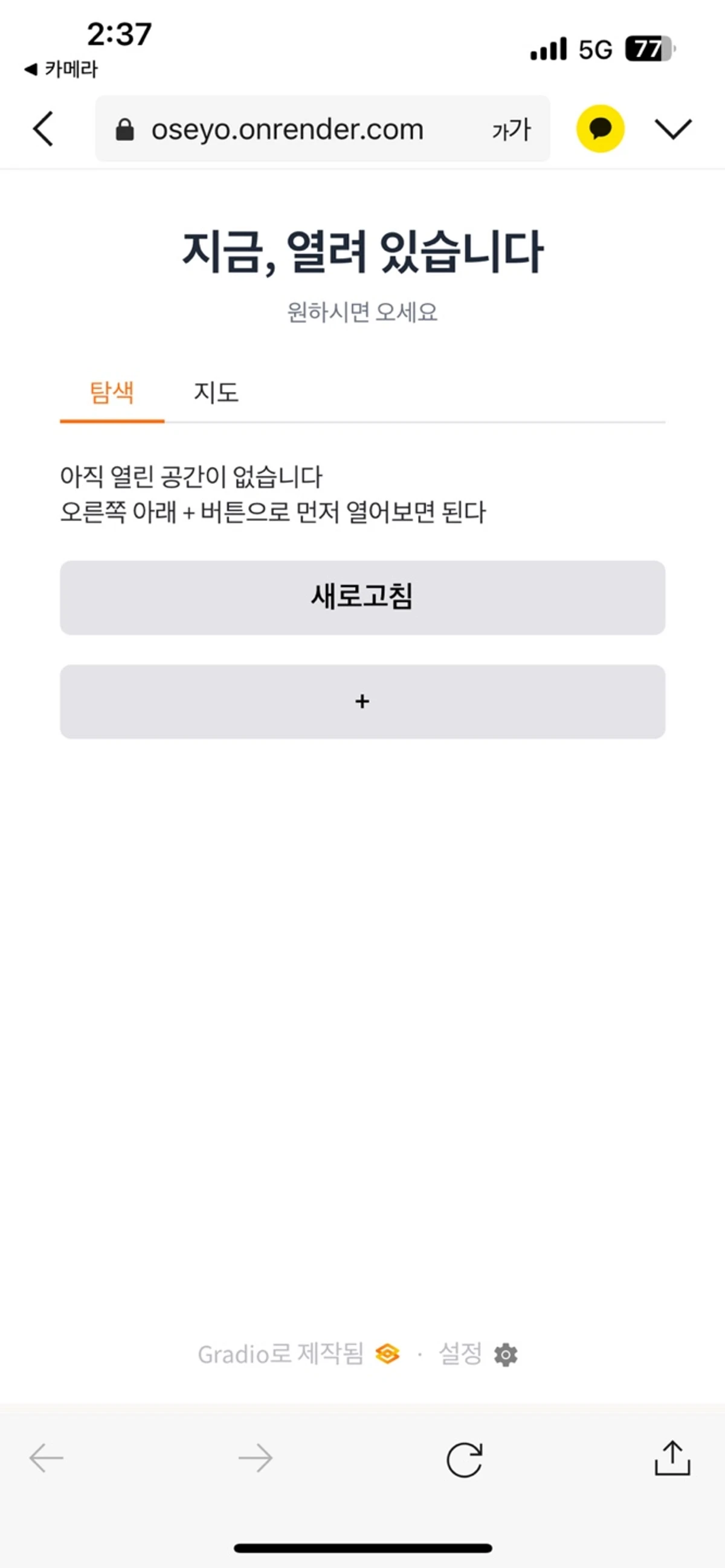 Oseyo 스크린샷 1