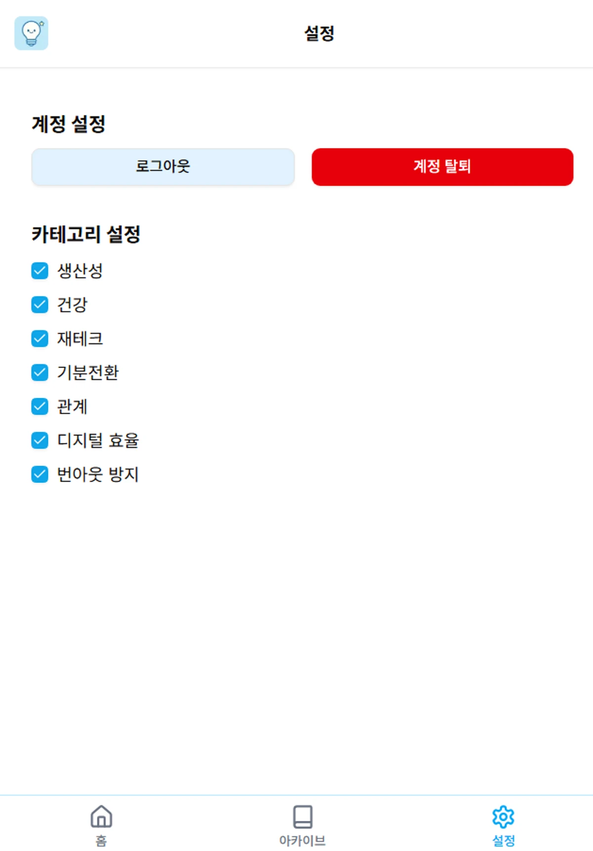 하루팁 스크린샷 4