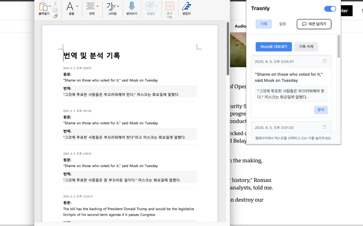 Transly 스크린샷 4