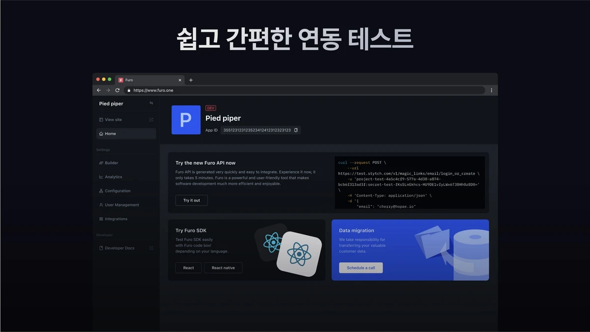 Furo IAM 스크린샷 2