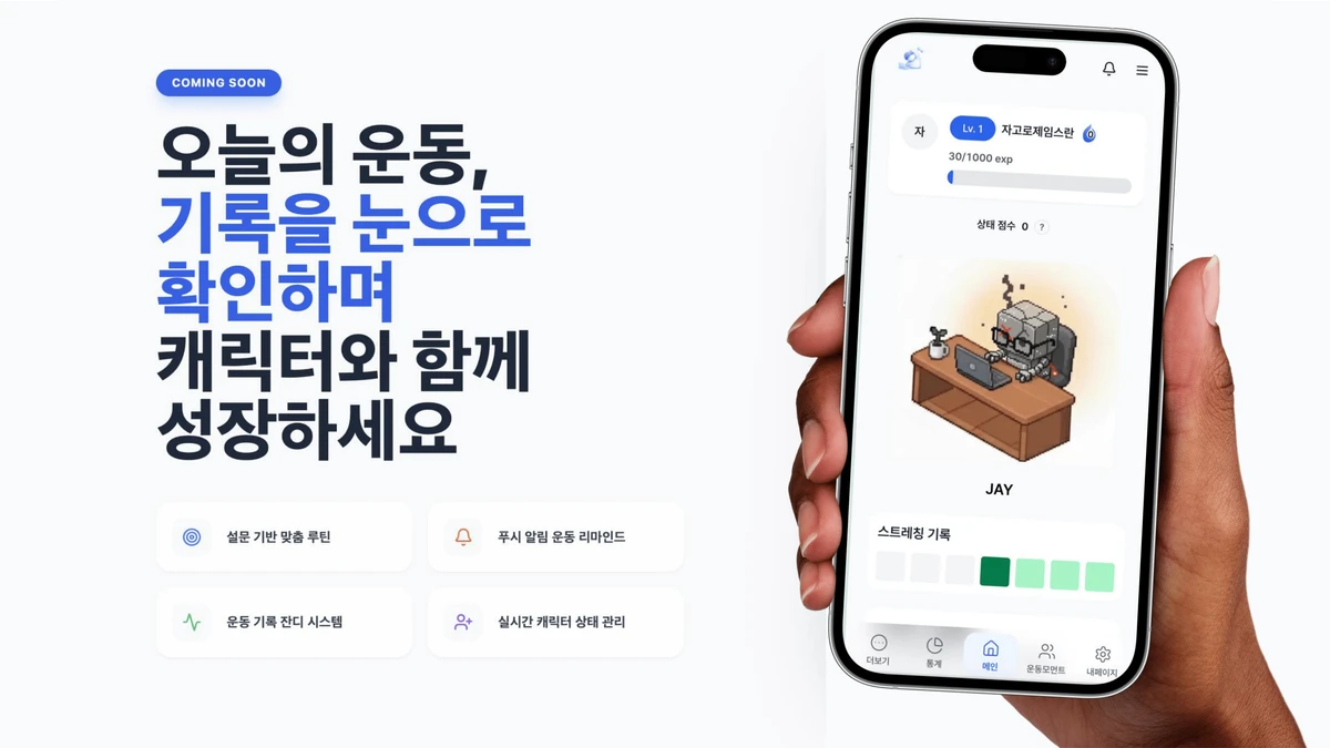 개발자 키우기 스크린샷 1