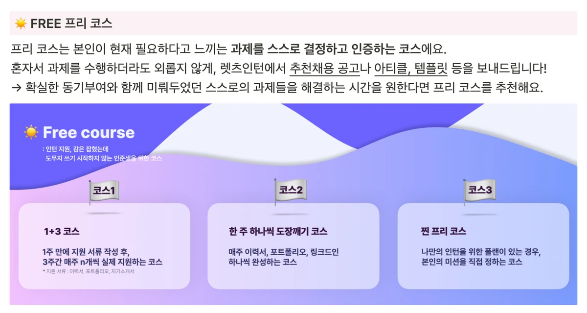 렛츠커리어 스크린샷 2