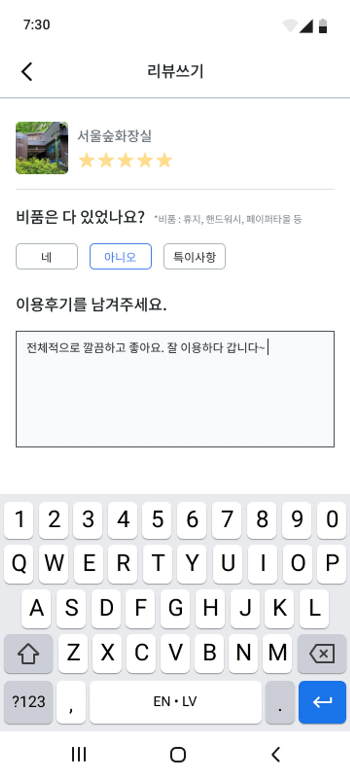 참지마요 스크린샷 5