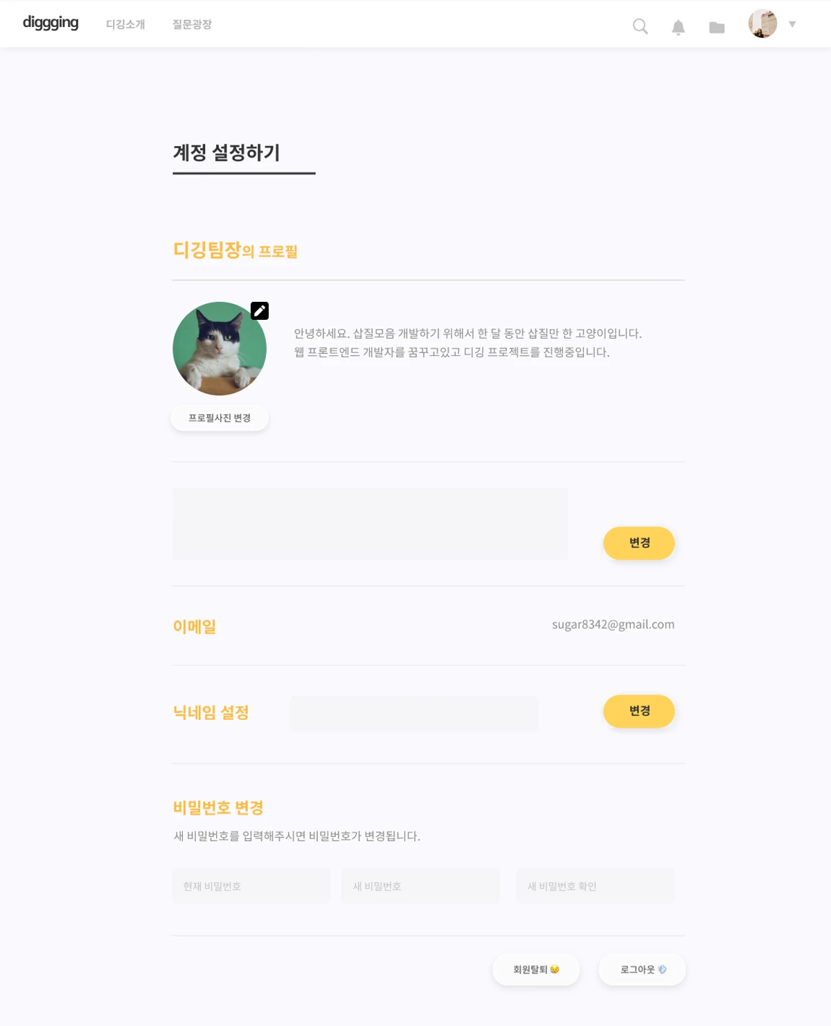 diggging 스크린샷 3