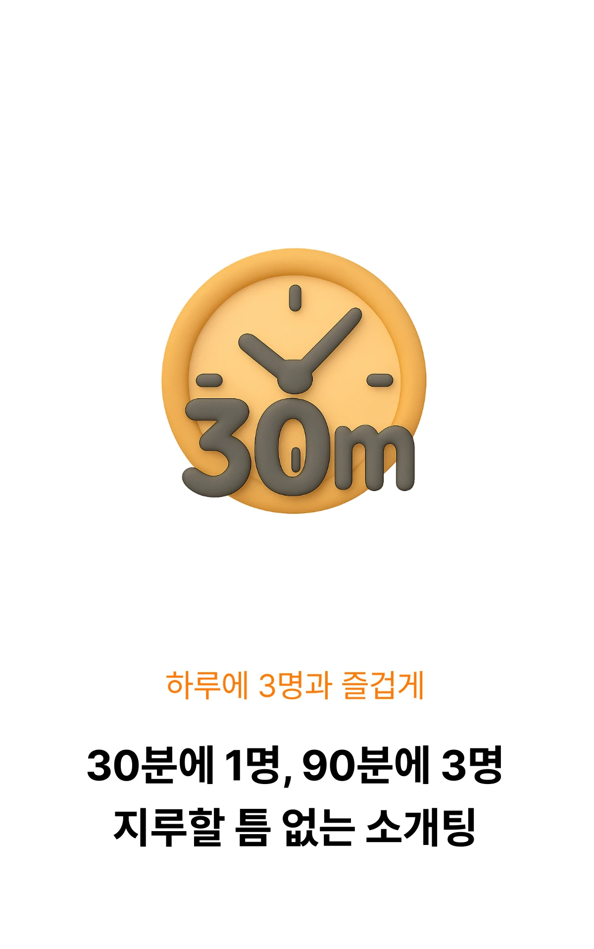 밋피드 스크린샷 2
