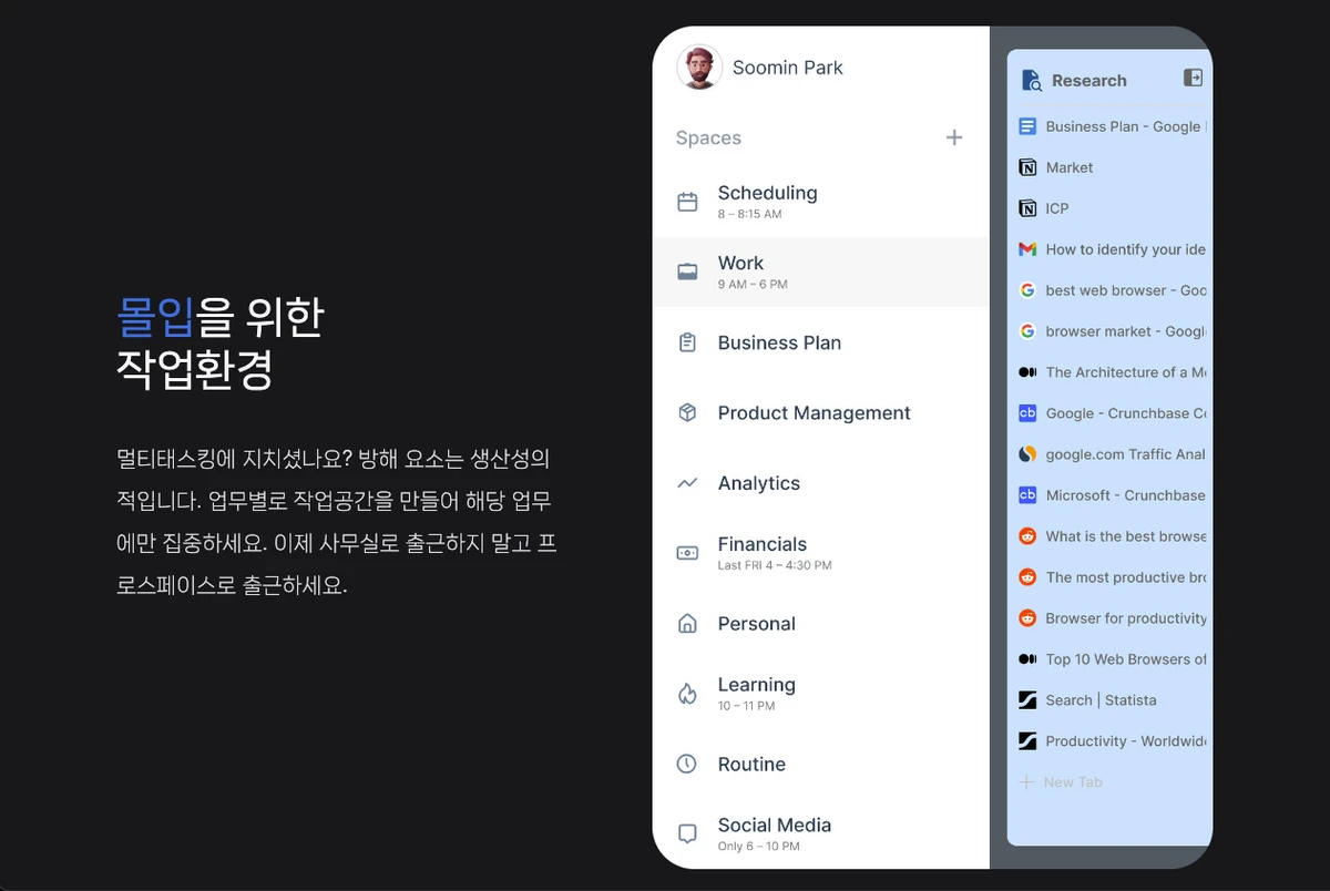 프로스페이스 스크린샷 3