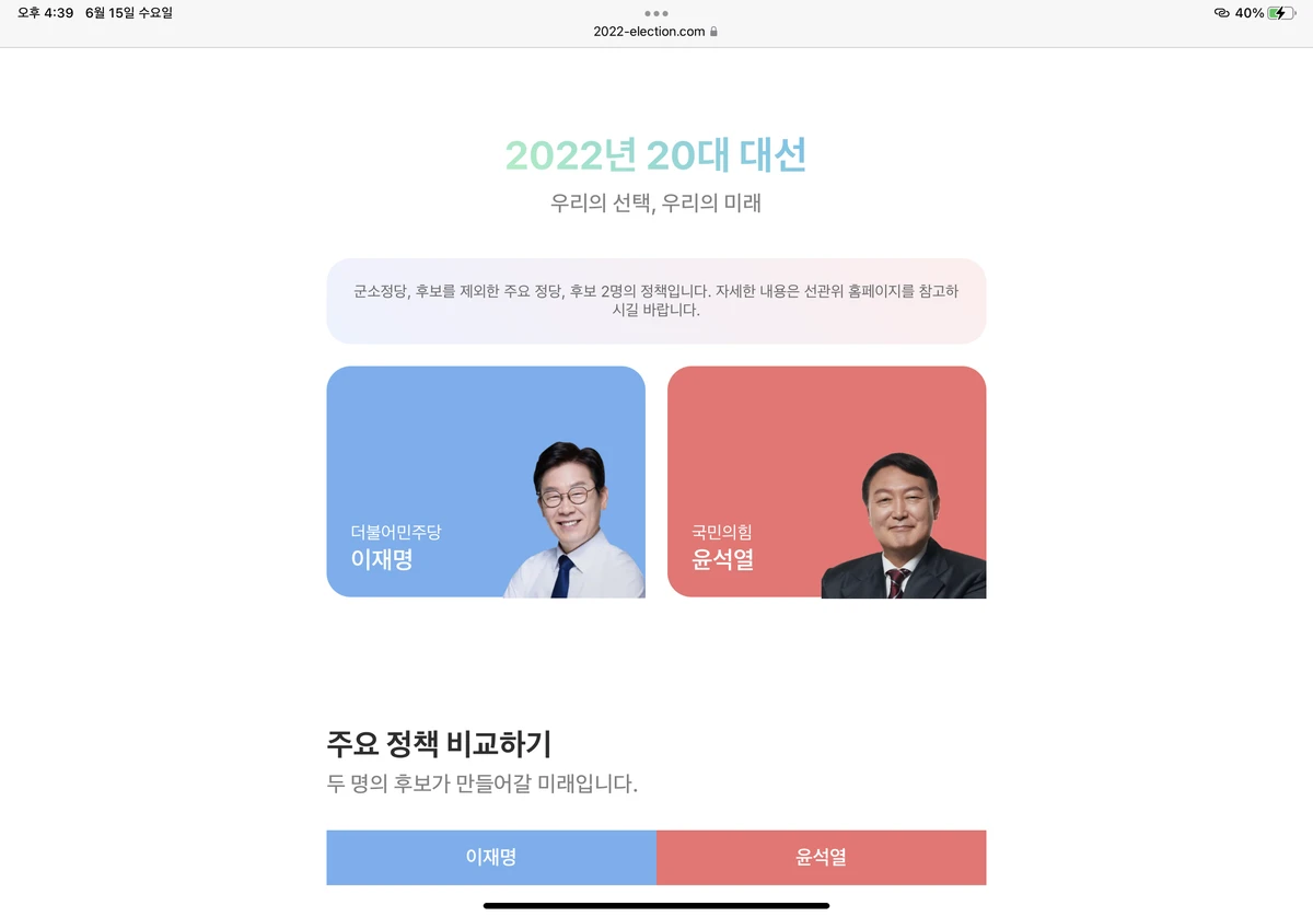 우리의 선택. 우리의 미래 스크린샷 1
