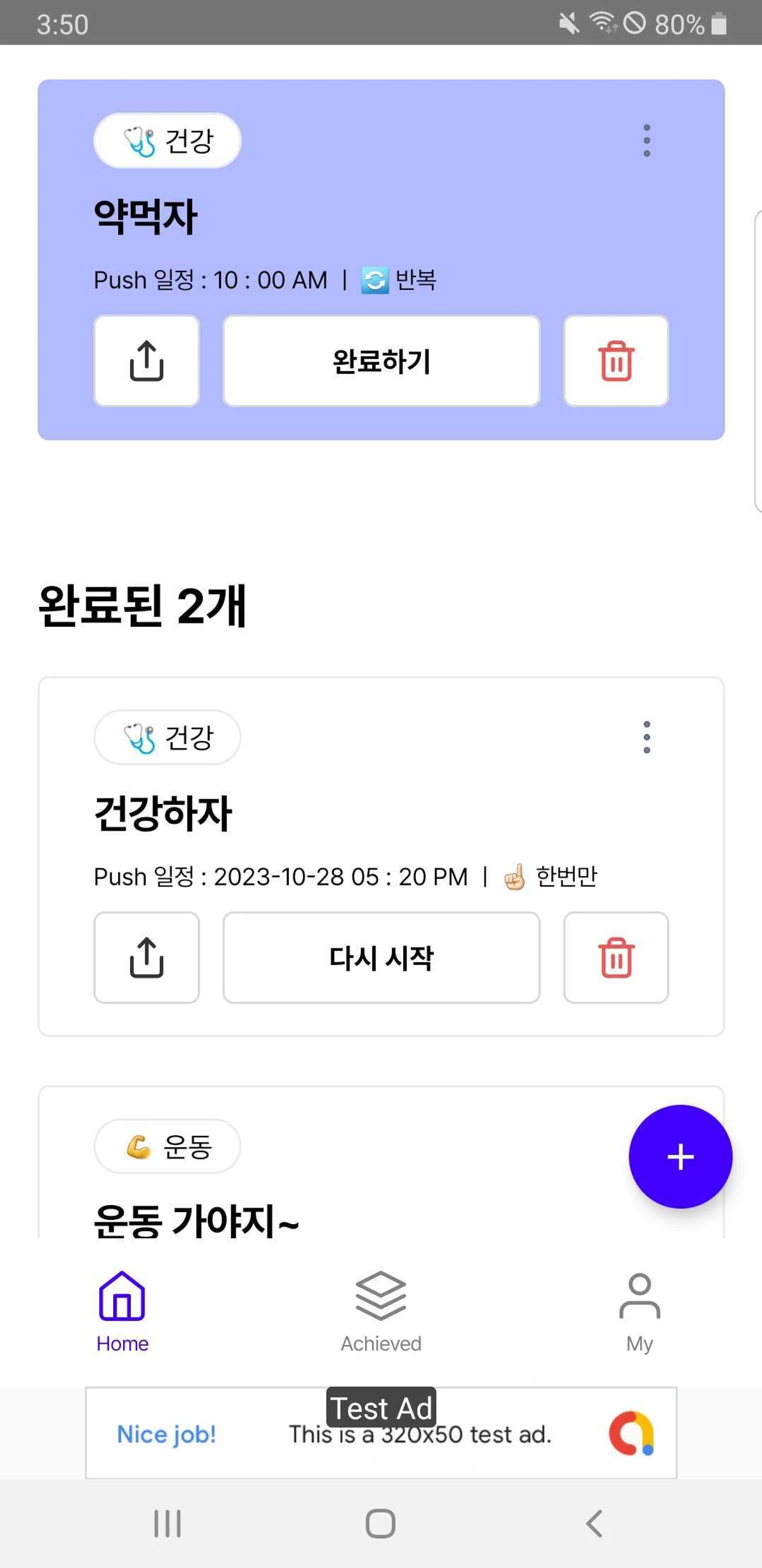 Push Me 스크린샷 2