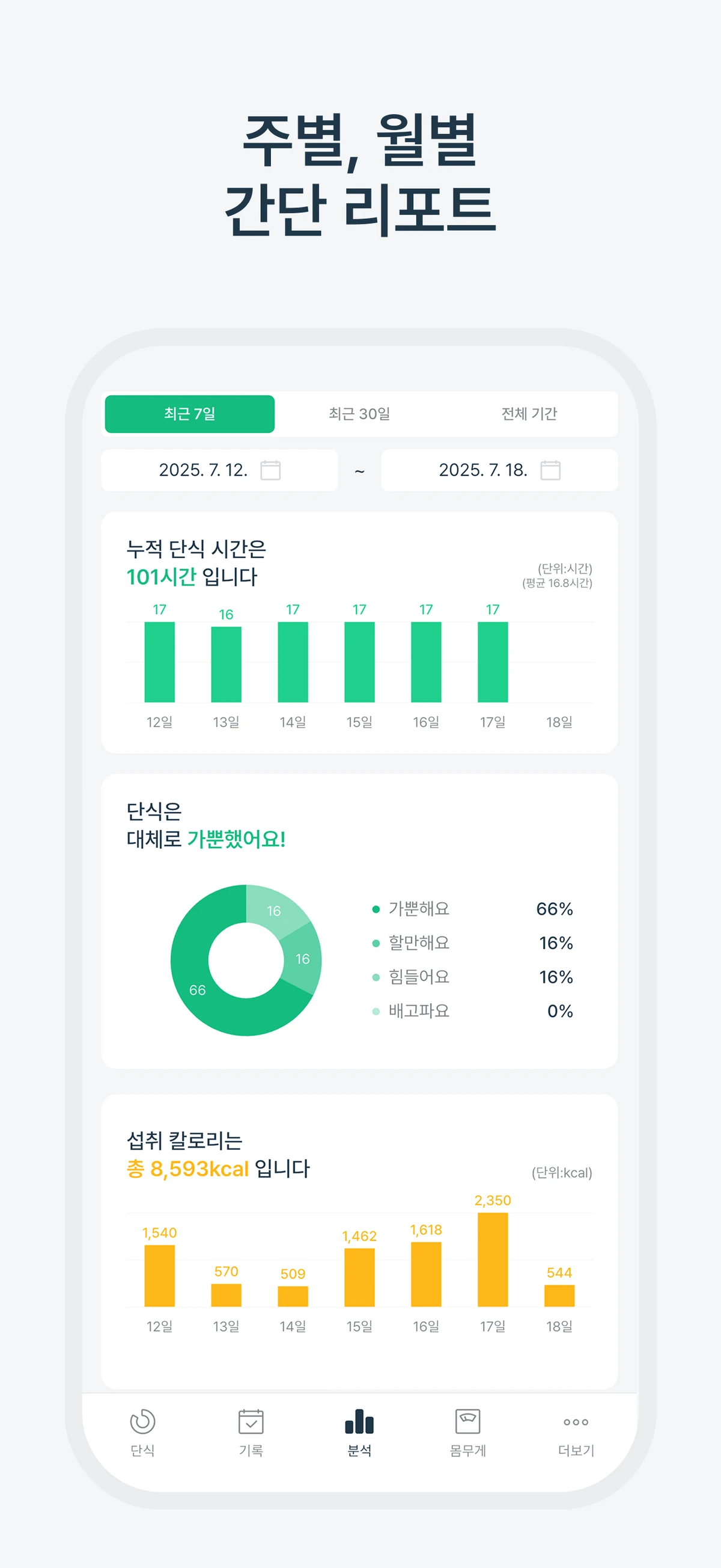 간단 스크린샷 4