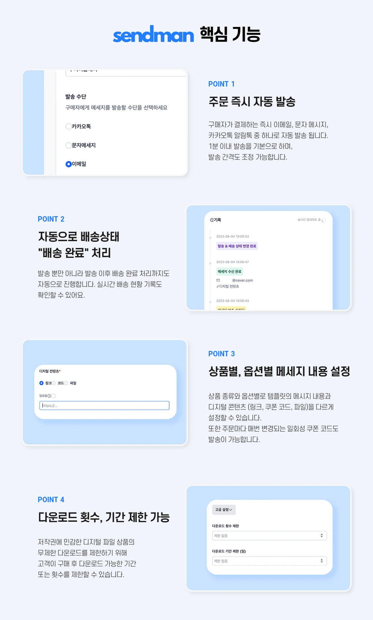 센드맨 스크린샷 4