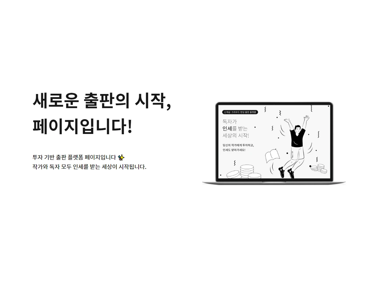 페이지payge 스크린샷 1