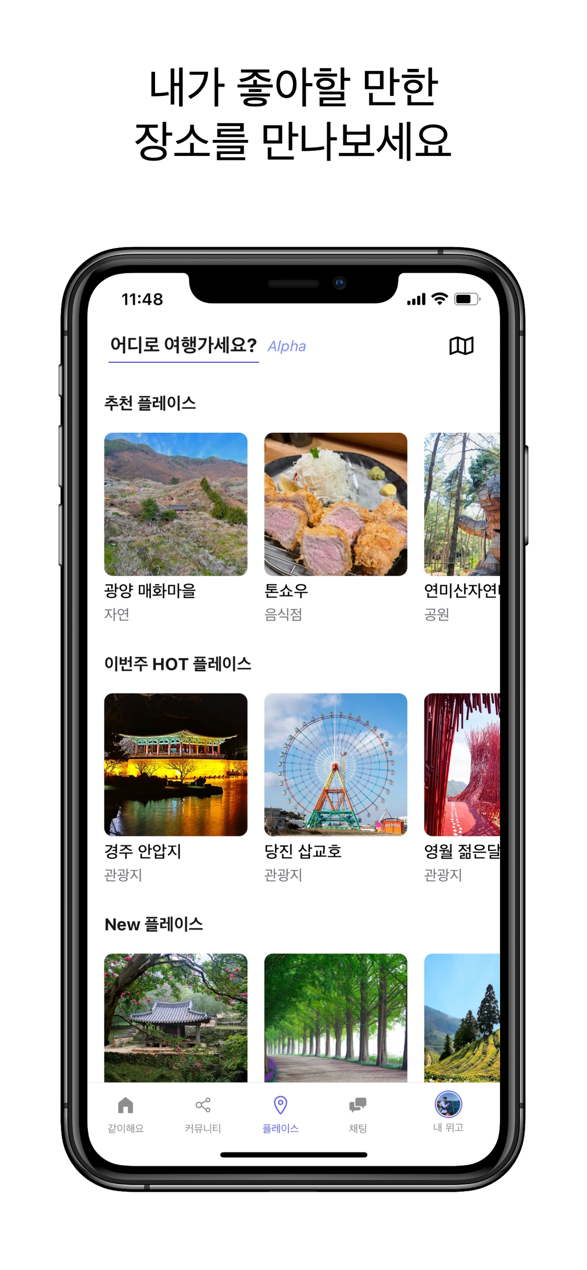 하이트립 스크린샷 3