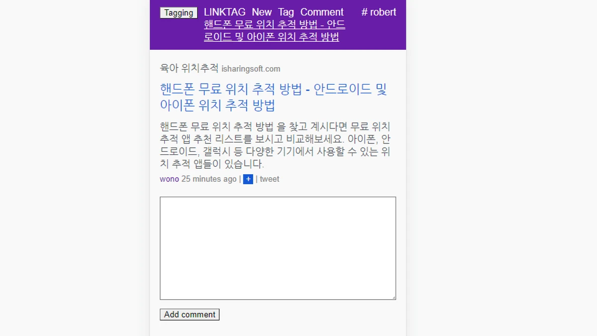 링크태그 스크린샷 4