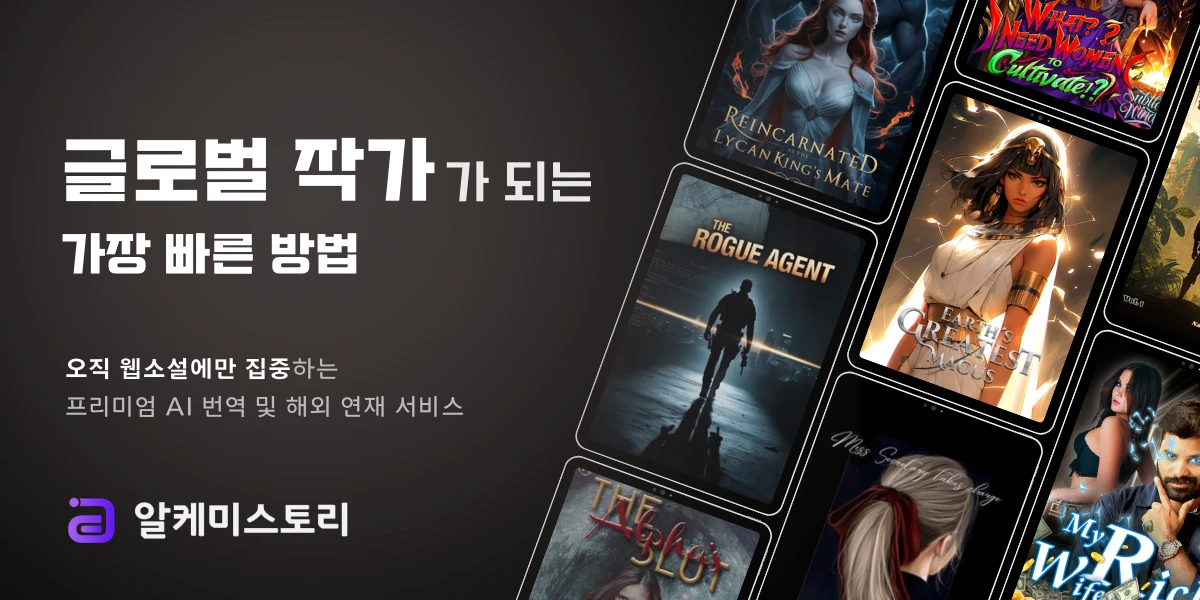 알케미스토리 스크린샷 1