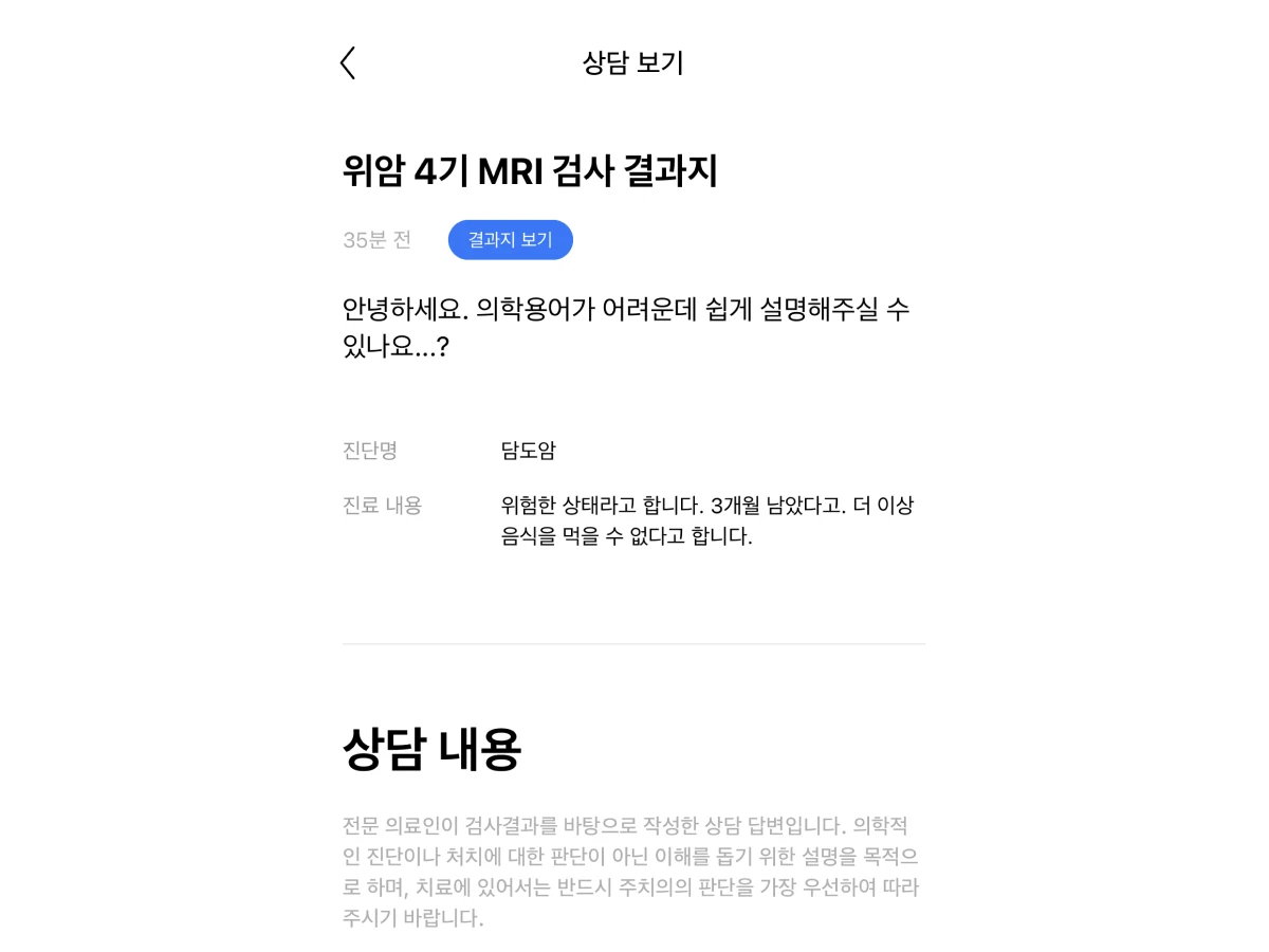 온톨 스크린샷 5