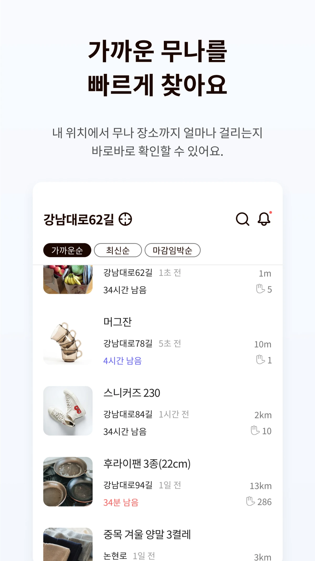 무나 스크린샷 5