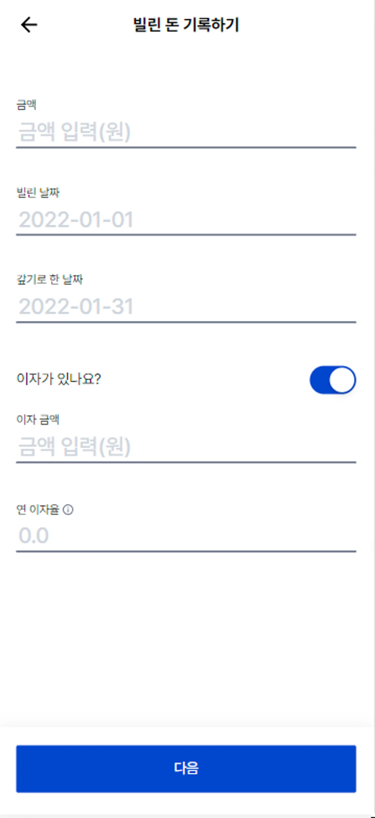 돈리멤버 스크린샷 5