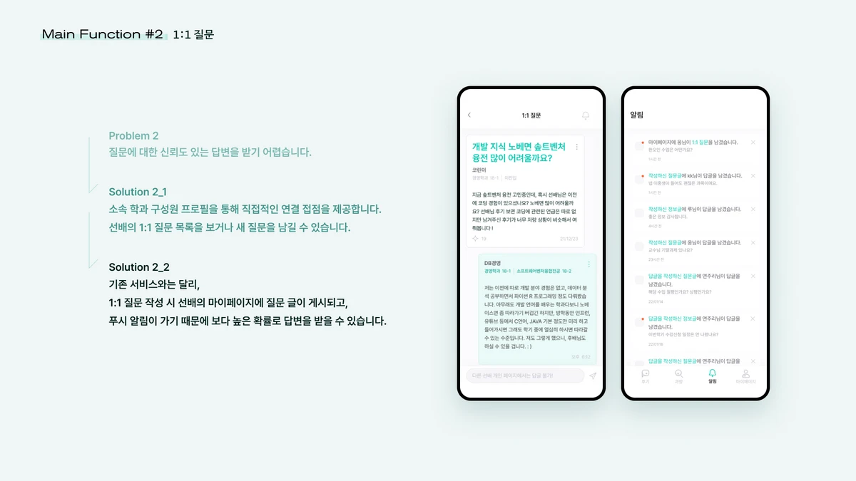 나도선배 스크린샷 4