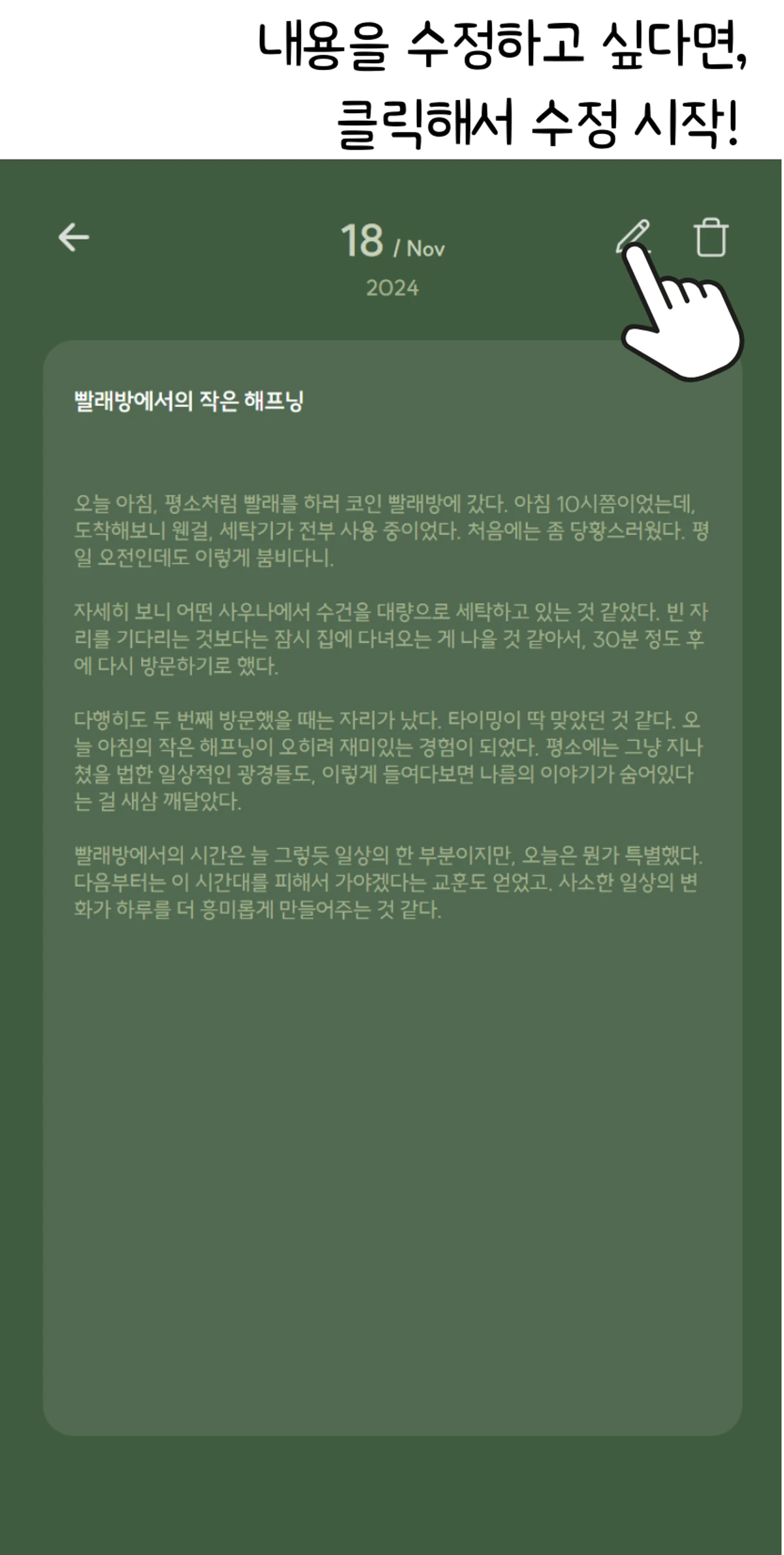 Dear Diary 스크린샷 4