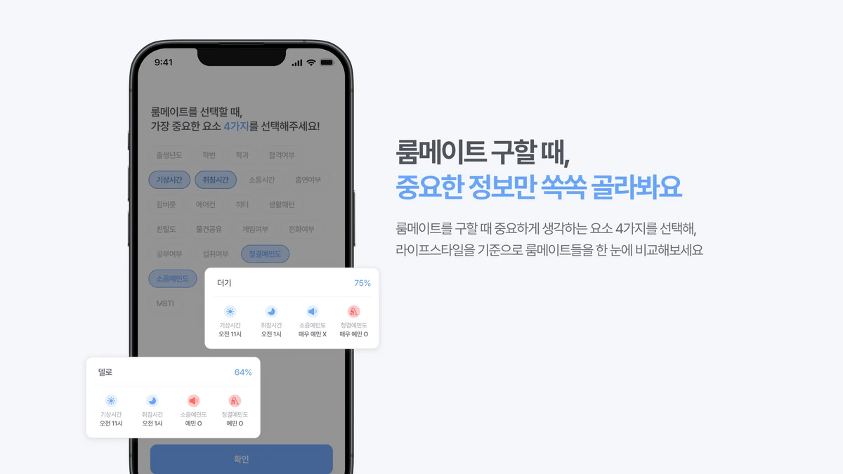 cozymate 스크린샷 2