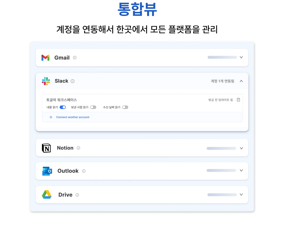 토글 스크린샷 2