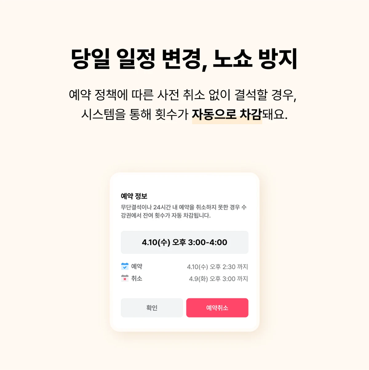 건강해짐 스크린샷 4