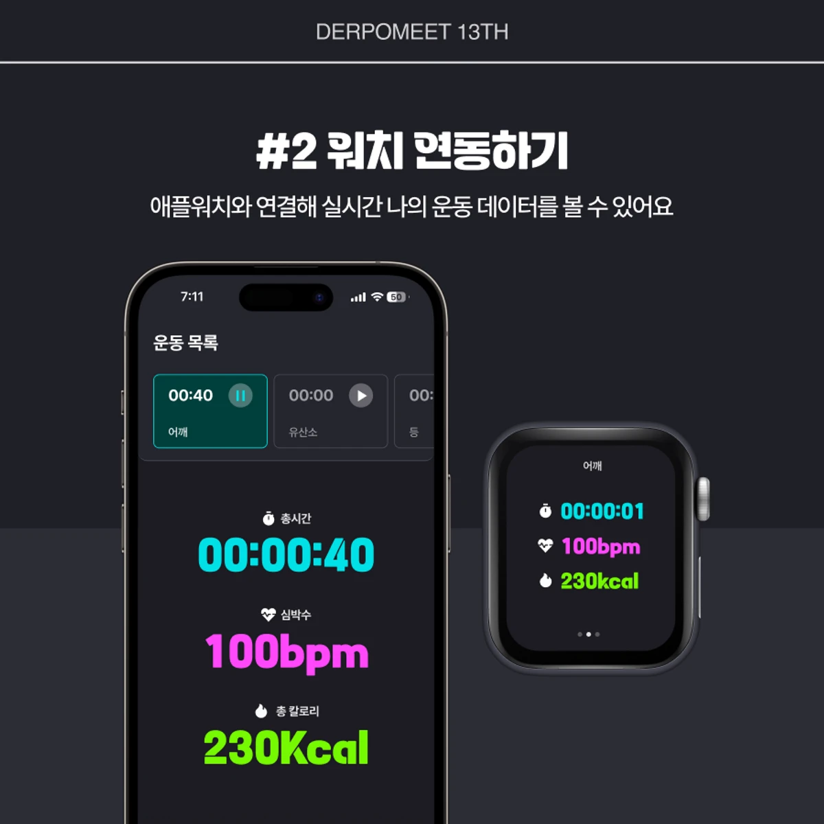 Pumping 스크린샷 3