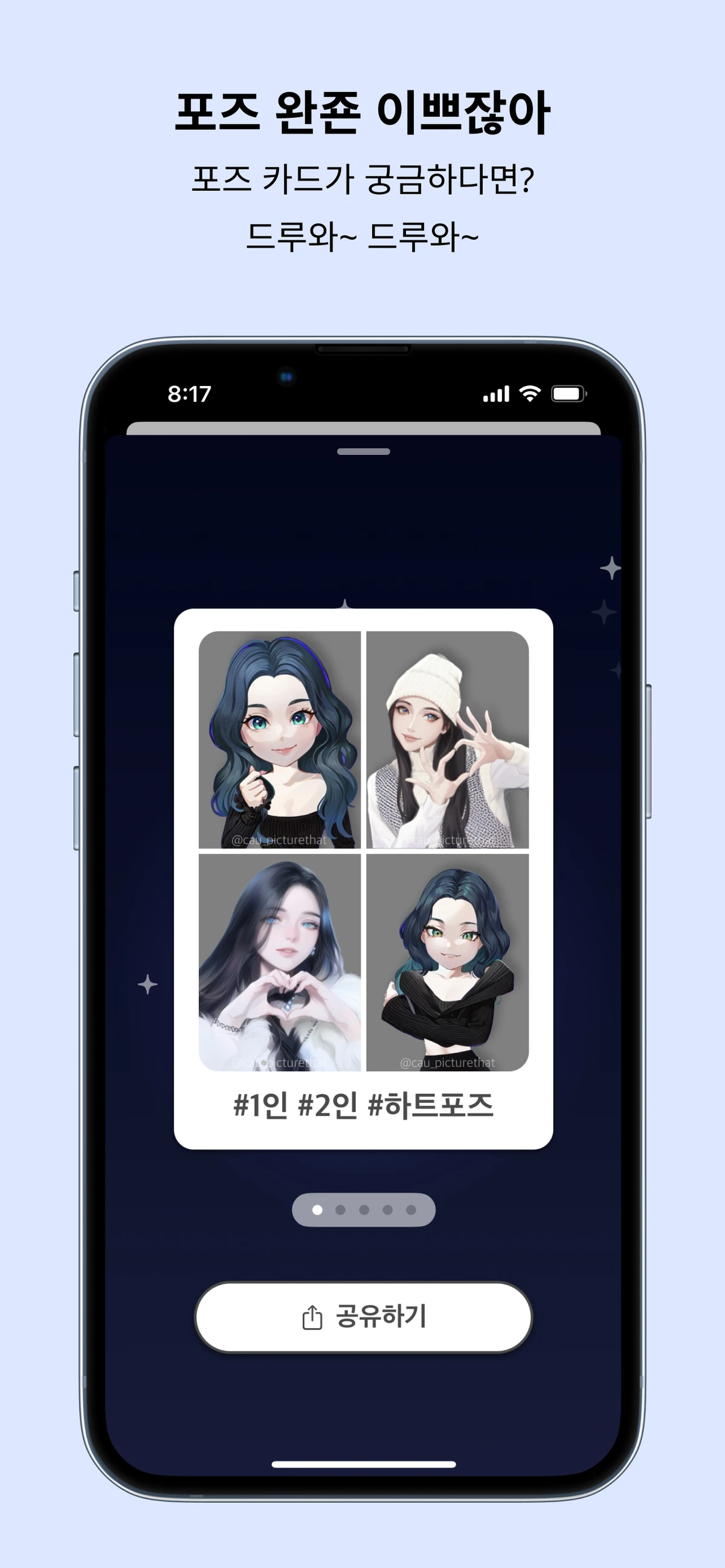 사진그거 스크린샷 3