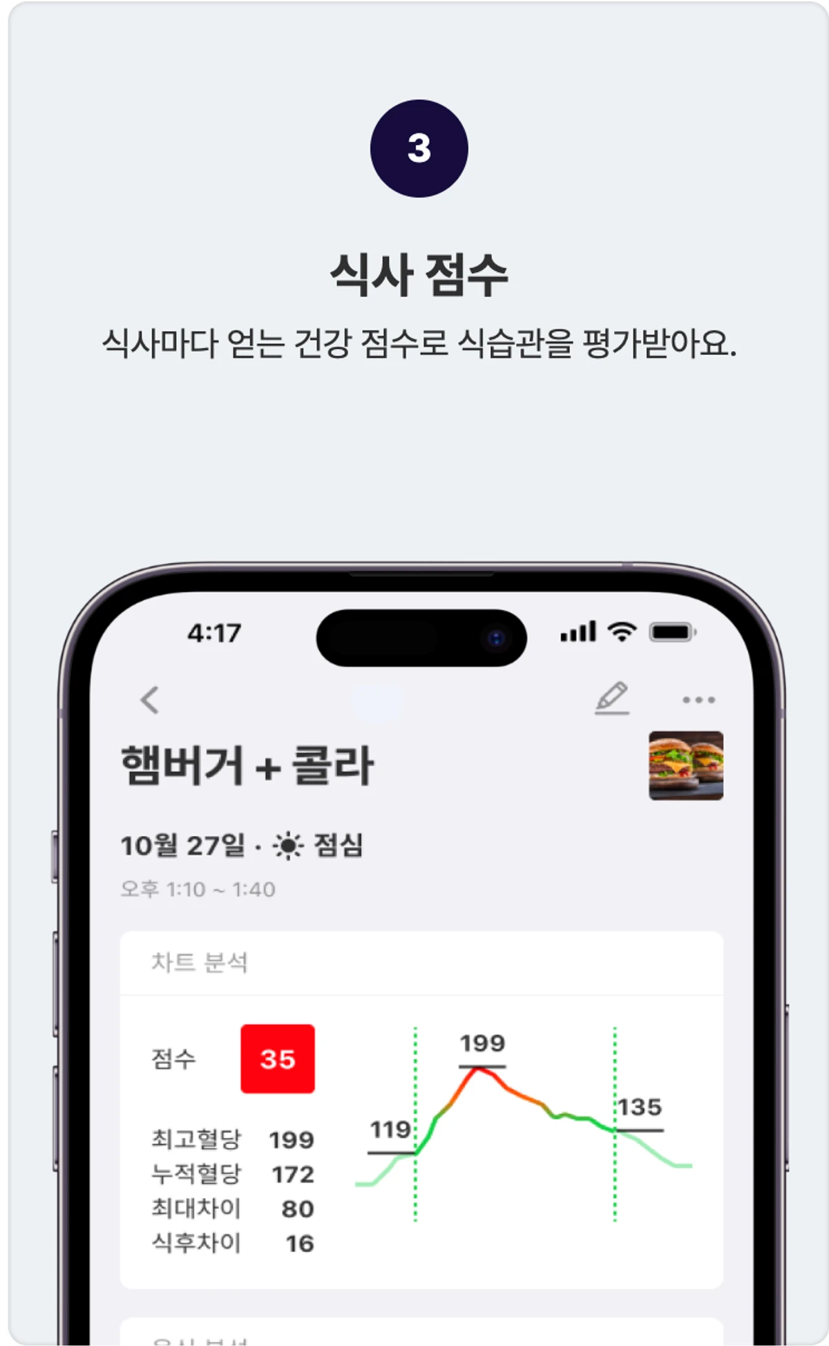 언스윗 unswt 스크린샷 4
