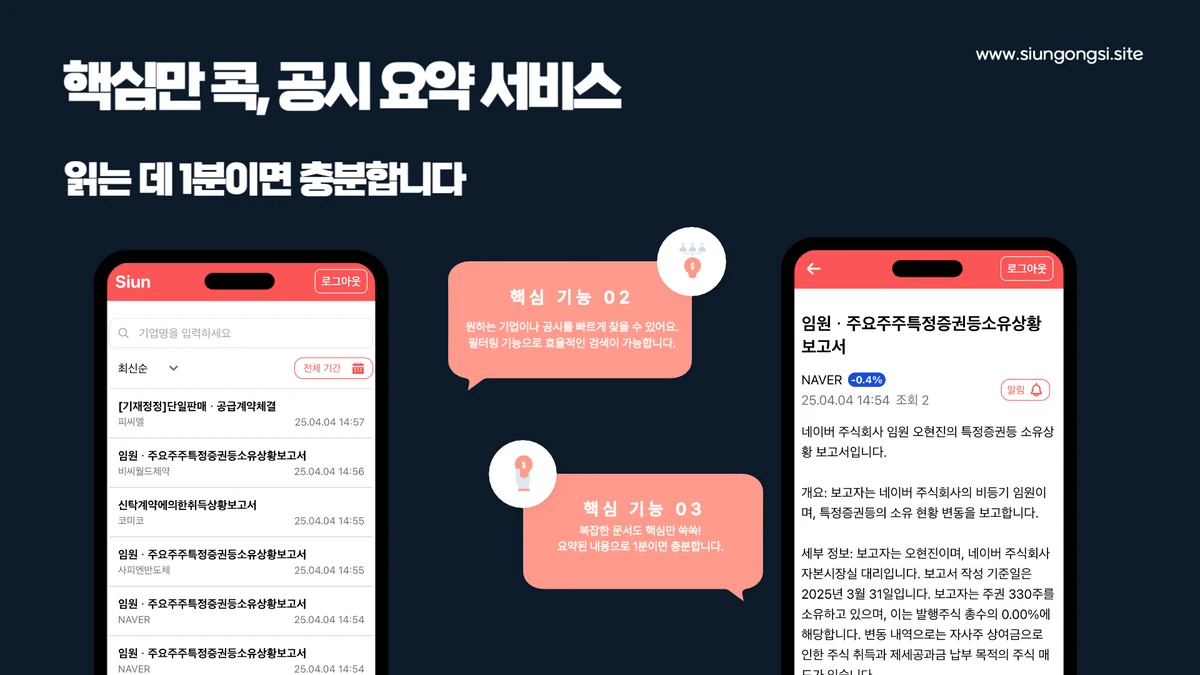 시운공시 스크린샷 3