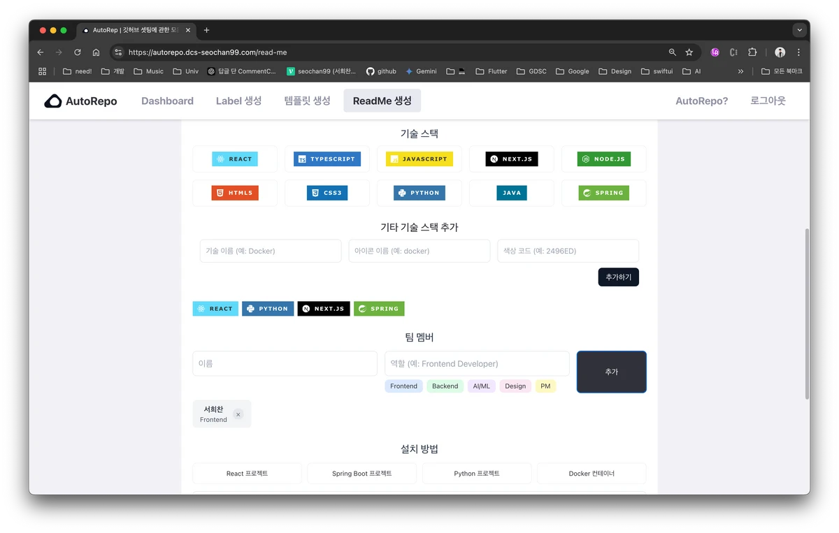 AutoRepo 스크린샷 4