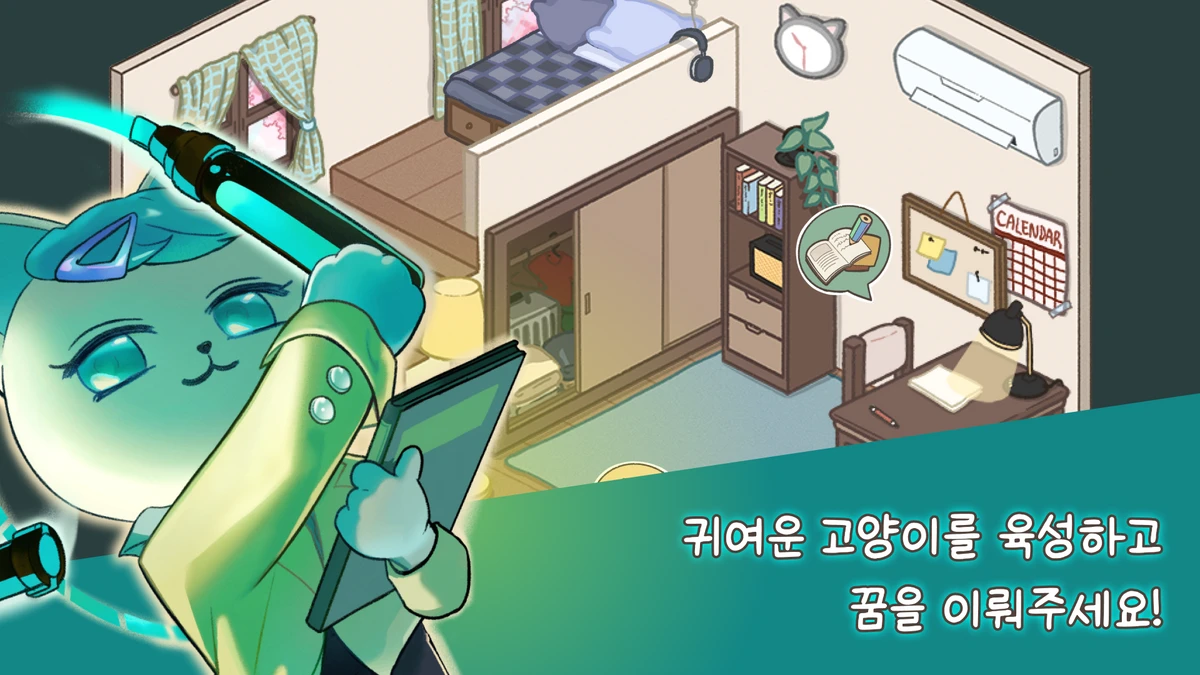 고양이 천국 스크린샷 3