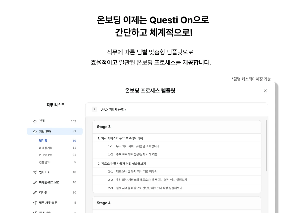 Questi On 퀘스티온 스크린샷 4