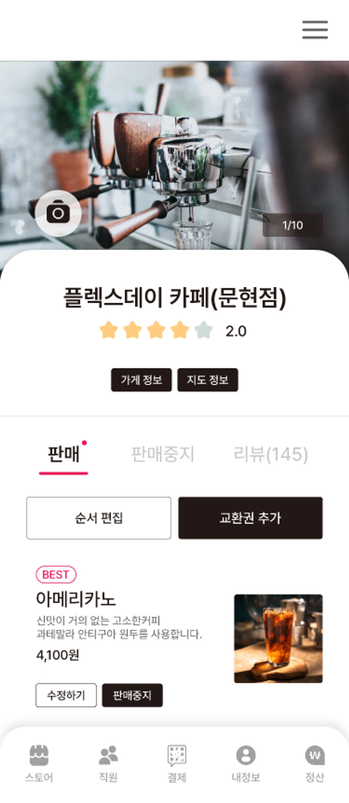 플렉스데이 스크린샷 1