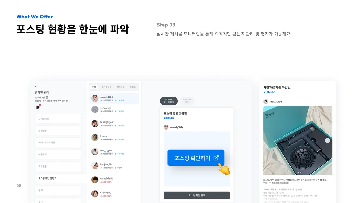 태그바이 스크린샷 3