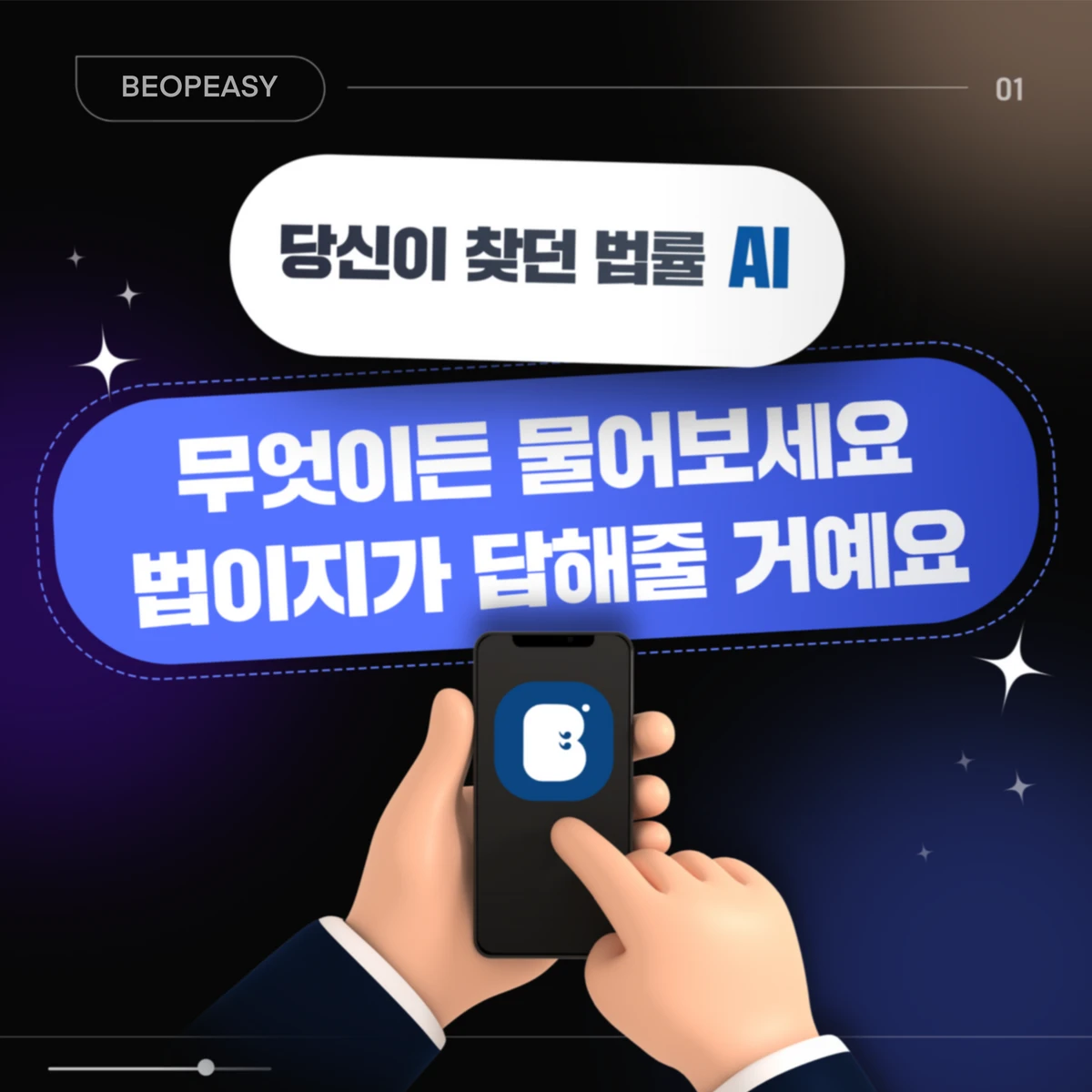 법이지 스크린샷 1