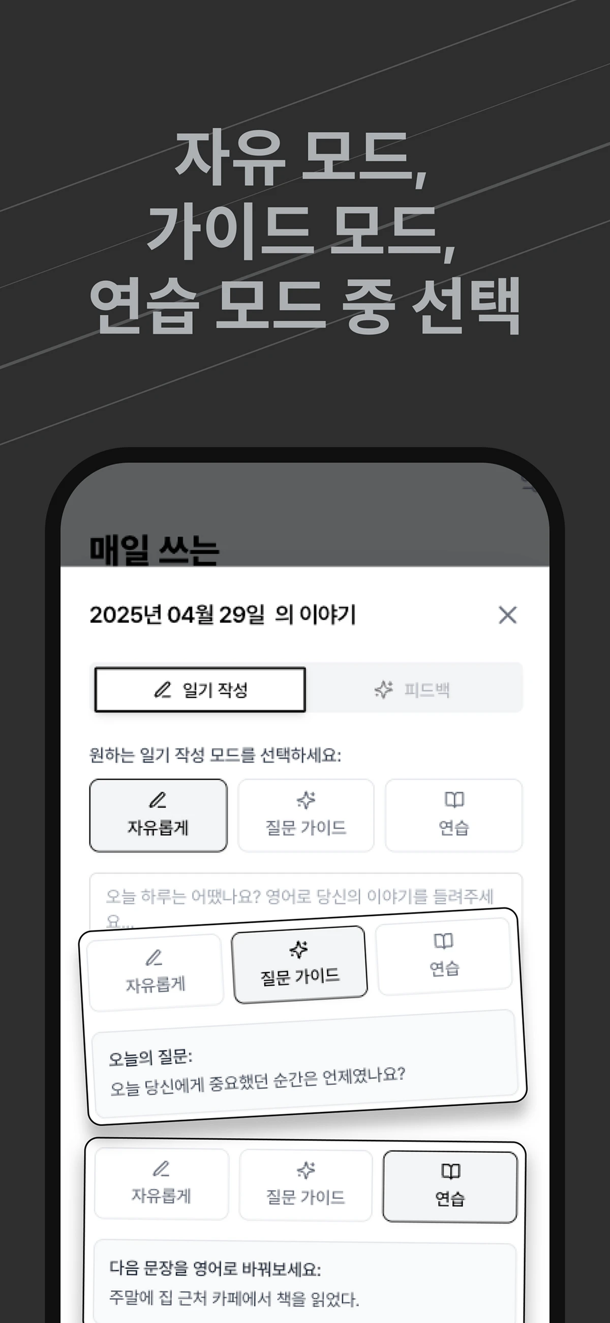 Reno 영어 일기 첨삭 스크린샷 4