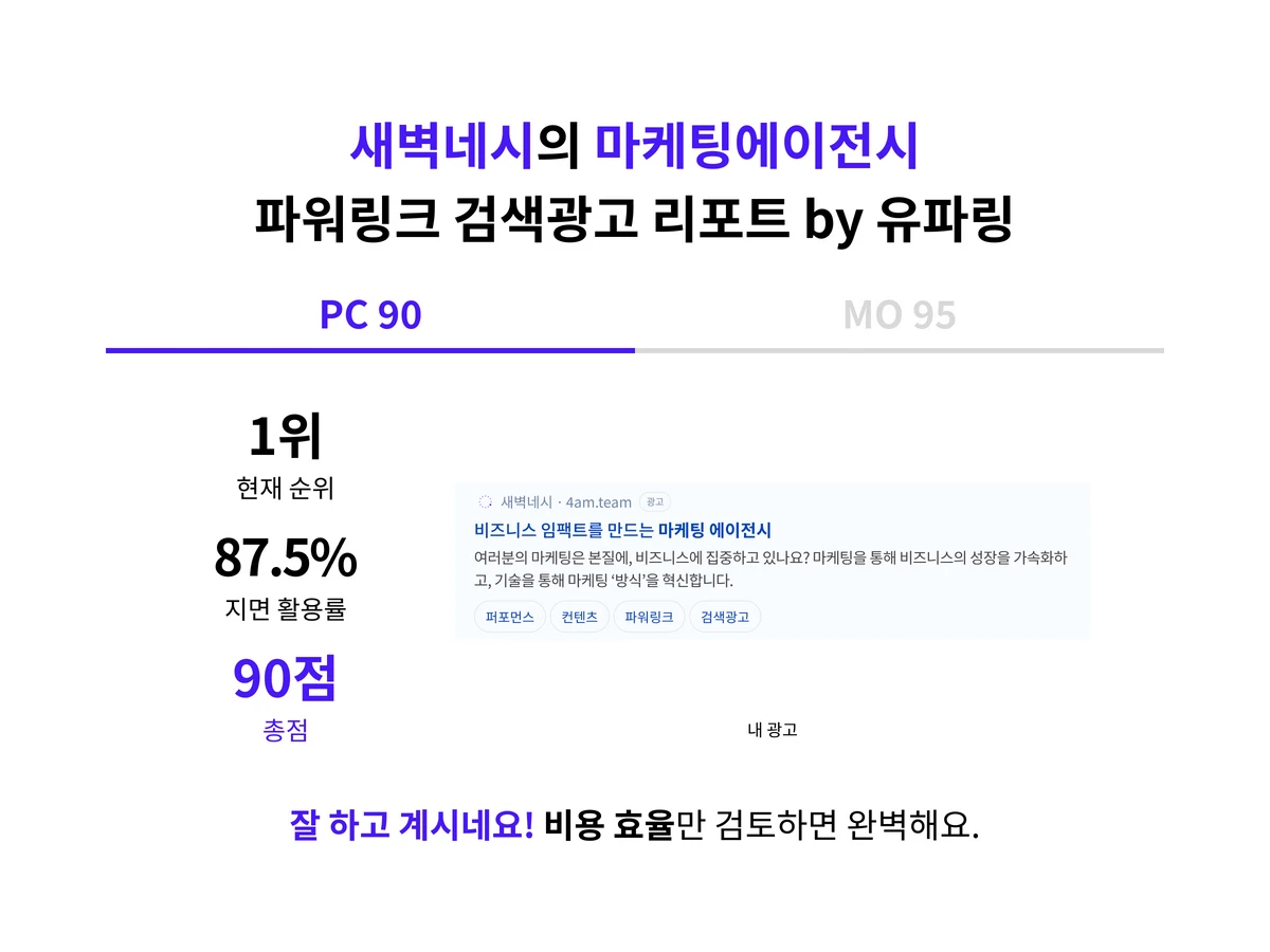 유파링 스크린샷 2